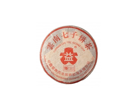 红原普洱茶大益回收大益茶2004年401批次博字7752熟饼